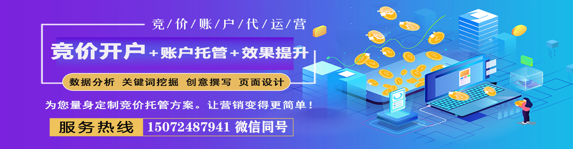 龙南sem服务