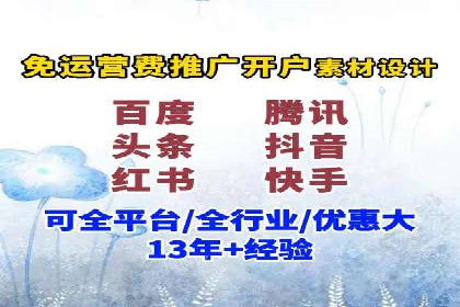SEM竞价开户案例：从入门到精通