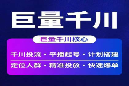 提升sem竞价开户效果的关键策略——以某公司为例
